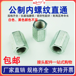 高压油管内螺纹接头公制内空心液压油对接头直通丝管直接螺丝加长