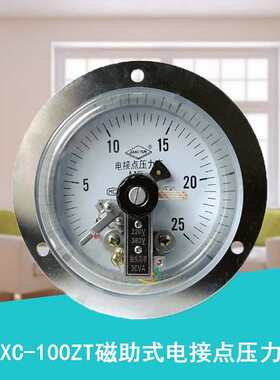 上海YXC100ZT轴向带边磁0-25Mpa电水压表接点助压力表式气压