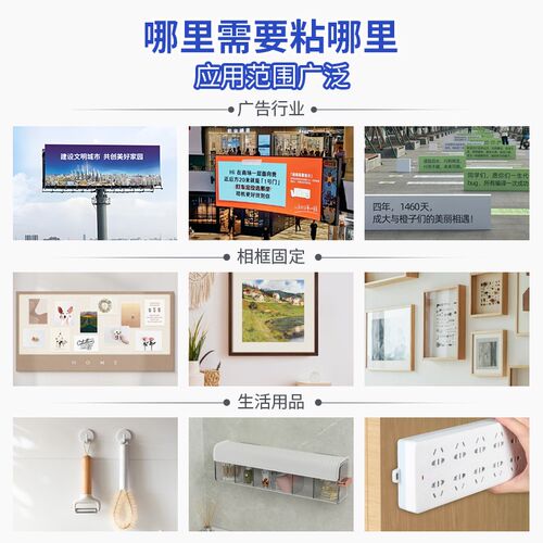 米乐奇2080EVA强力海绵胶带高粘度固定墙面挂画相框贴镜子门铃加