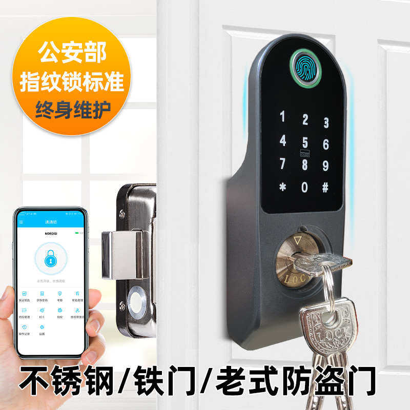 老式防盗门改智能锁户外铁门门密码防水锁电子庭院锁牛头指纹锁大