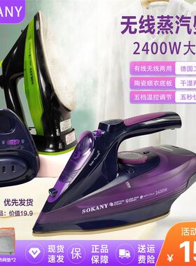 无线蒸汽电熨斗有线烫斗干湿两用熨衣机手持手拿式运斗大功率熨烫