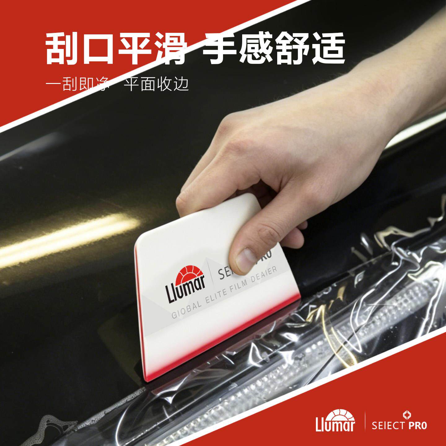 lm-37-1汽车漆面贴板膜工具隐形衣刮施工工透明膜车牛筋刮赶排具