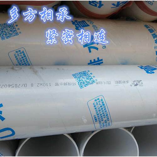 多联PVC排水管PVC125下水管7582.6多联50PVC110排水管55.9