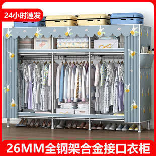 布衣柜加厚加粗全钢架柜子卧室组装出租房家用衣服2025用简易新款