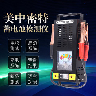 美中密特大功率汽车检测表蓄电池容量测试仪6V12V放电叉风冷