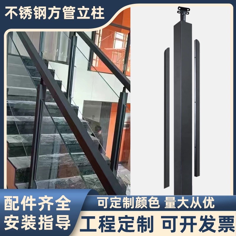 不锈钢扶手栏杆围栏楼梯扶手立柱简约阳台玻璃护栏不锈钢楼梯立柱
