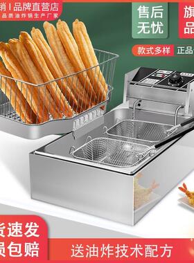 能康搭档电锅炉商用大容量多炸功恒摆温油炸锅摊单KDD-03-0双缸炸