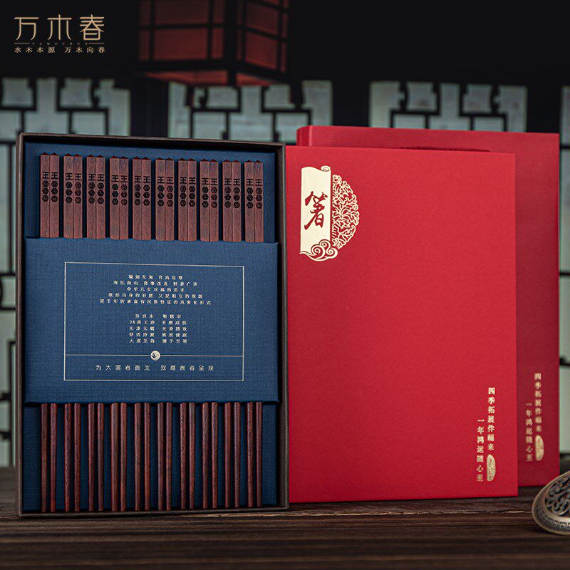 万木春红木筷子小叶紫檀原木中华筷家用高档级无漆无蜡不发霉定制