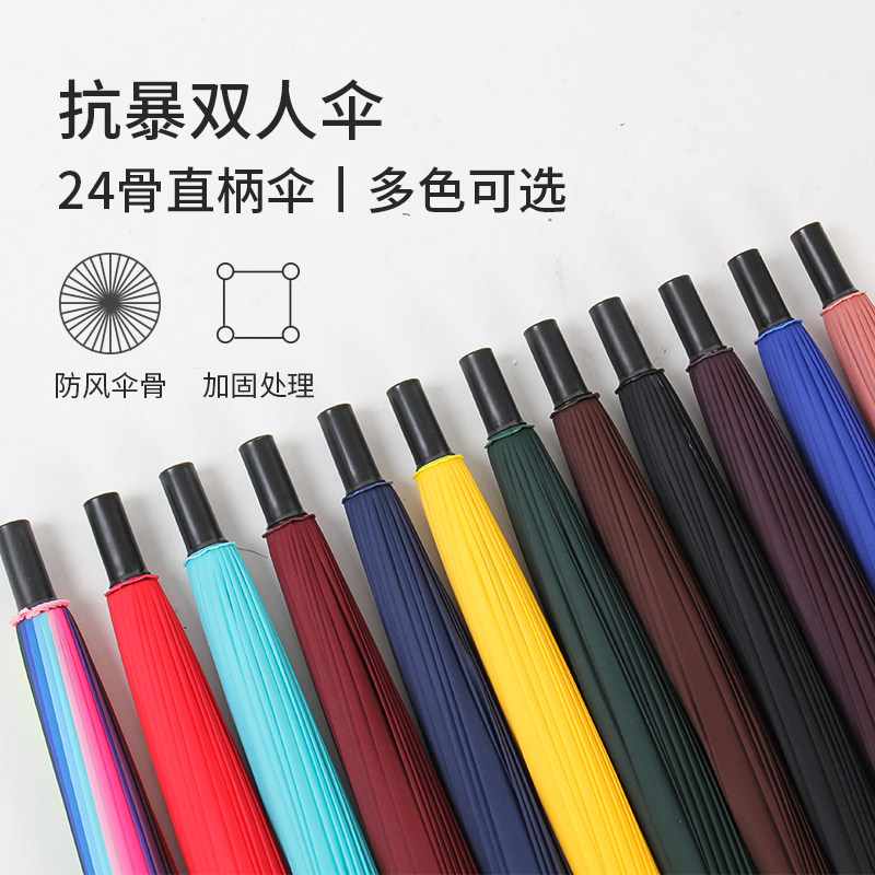 24骨长柄创意商务伞伞人双人超大雨伞女士男伞2-3彩虹直柄晴雨伞