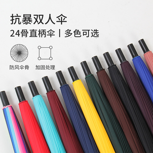24骨长柄创意商务伞伞人双人超大雨伞女士男伞2 3彩虹直柄晴雨伞