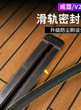 适用于第四代起亚新嘉华车载轨道密封条改装内饰贴汽车专用品配件