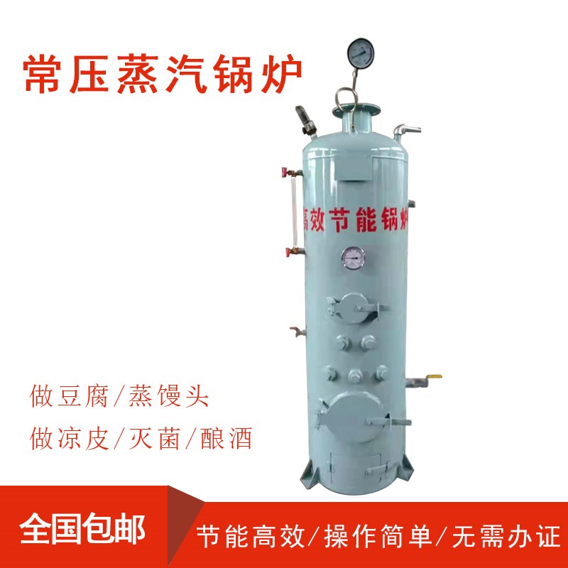 燃煤蒸汽锅炉商用地暖热水小型家用供暖烧柴灭菌养殖酿酒馒头豆腐