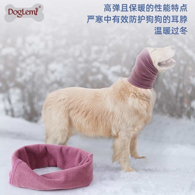 doglemi狗狗防噪音耳罩宠物护耳套猫咪金毛高弹柔软宠物围脖帽子