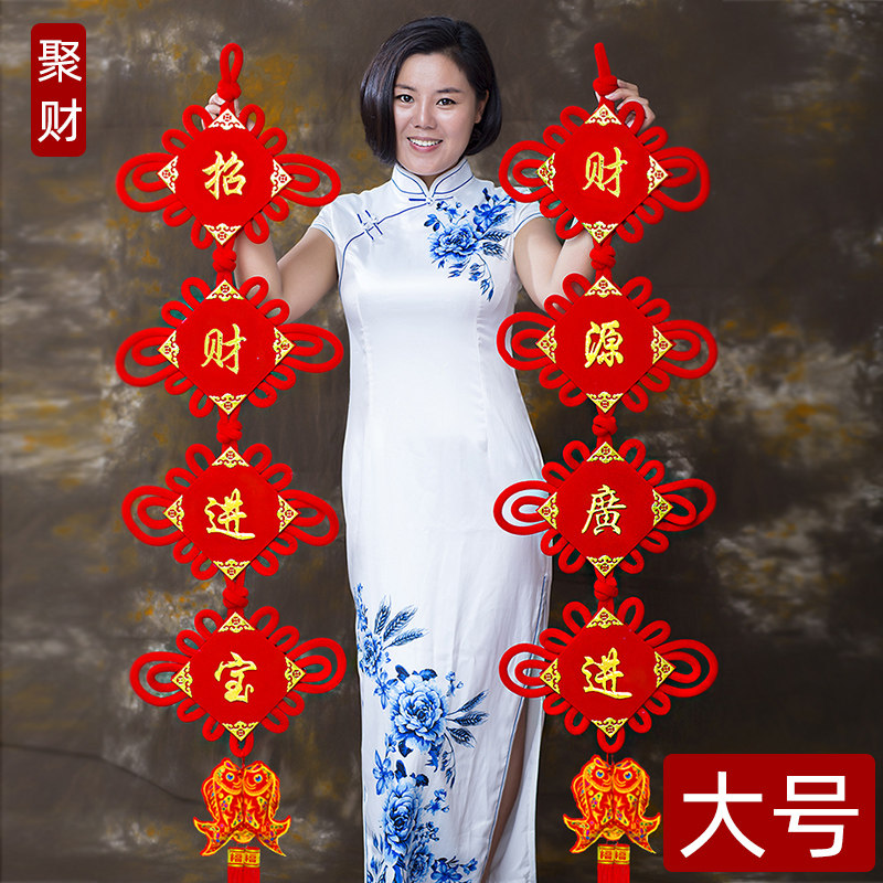 对联中国结挂件客厅大号装饰高端挂饰五福门上一对乔迁高档福字