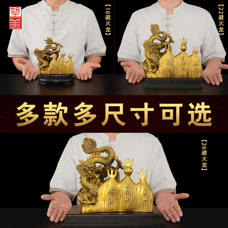 黄铜避火龙摆件厨房在西北角火烧天门铜龙家居装饰工艺品大号