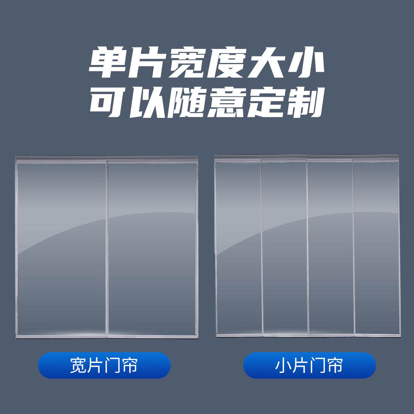 用磁透明pvc吸透门帘空调挡风热明塑料pvc软门帘店铺商用家挂隔帘