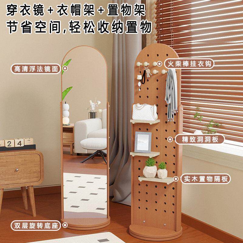 全身衣帽架一B-JZ-CYJ体用旋转洞洞板全镜挂镜衣架落地镜家女生全