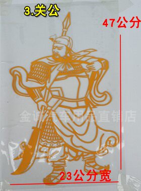 货车车身贴个性装饰拉花反光贴反光条致青春狼道关公炫酷汽车贴画