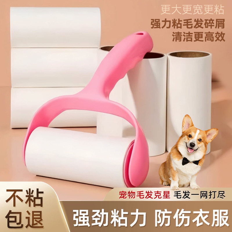 粘毛器滚筒替换纸可撕式高粘度强力衣服床单清理除毛手柄粘毛卷纸