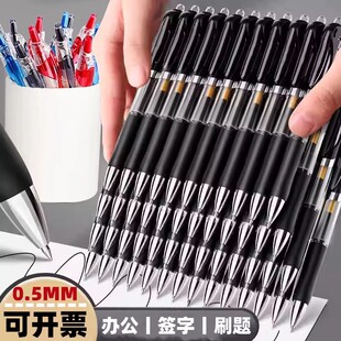 按动笔0.5mm黑色签字笔混搭黑色学生简约碳素黑子弹头办公签字笔