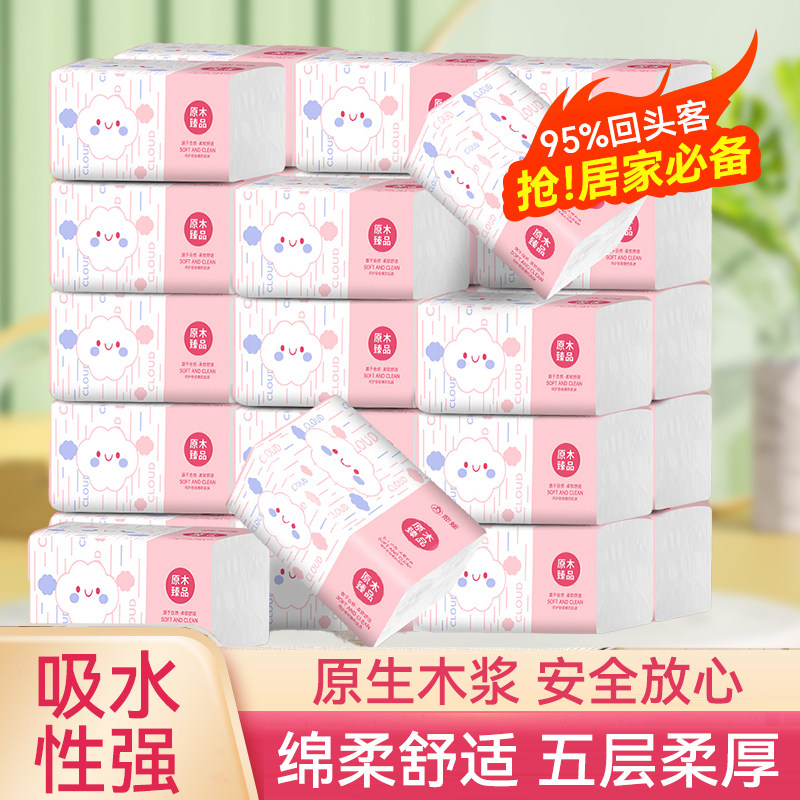 原木抽纸卫生纸批发整箱家用餐巾纸面巾纸商用擦手纸宿舍纸巾纸抽,洗护清洁剂/卫生巾/纸/香薰,家用擦手纸,淘宝优惠券,粉丝福利购,淘宝优惠卷