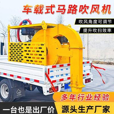 马路吹风机车载式拖挂高速公路大型市政落叶除尘清理大功率吹扫机