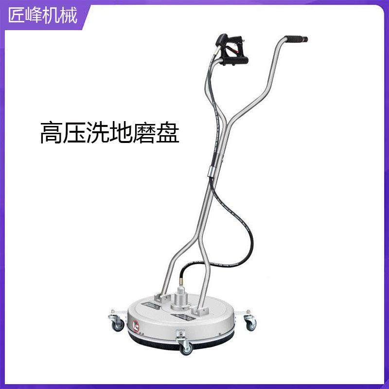 高压清洗机不锈钢洗地盘21英寸家用洗地机市政环卫路面清洗器3/8,五金/工具,五金工具箱/五金收纳箱,淘宝优惠券,粉丝福利购,淘宝优惠卷