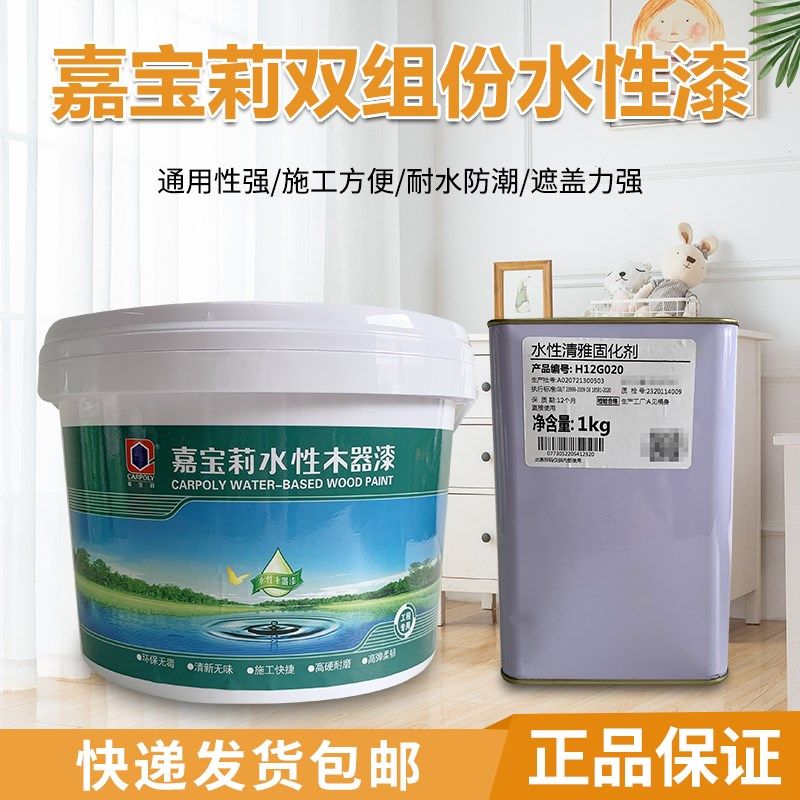 嘉宝莉水性木器漆环保家具漆双组分水性清面白面木门柜子翻新油漆