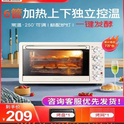 UKOEO D1 多功能家用电烤箱烘焙迷你小型小烤箱32L全自动大容量