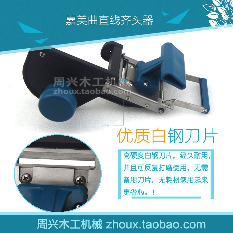 新款 手提封边机 封边机齐头器 封边带齐头器 曲直线齐头器