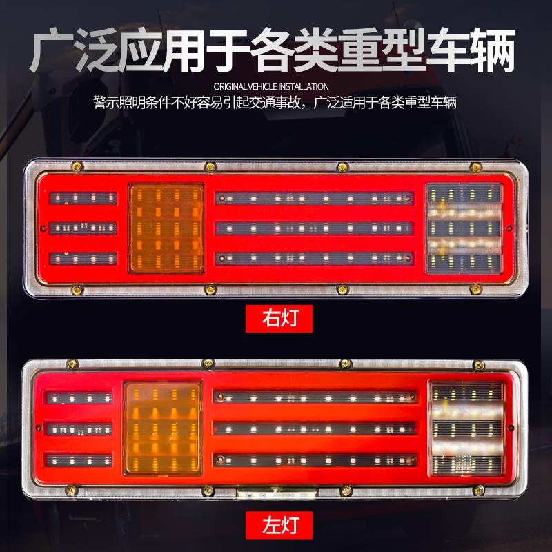 导光牵引车大货车尾灯总成24v后led刹车尾灯多功能超亮防水通用