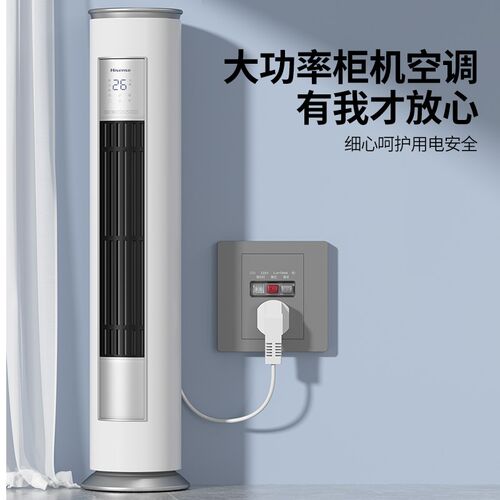 86型空调漏电保护器开关3孔柜机10A16A漏电保护电热水器插座专用