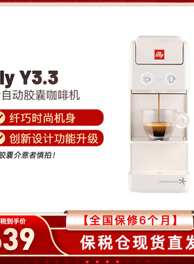 illy咖啡机意大利进口全自动意式浓缩家用咖啡胶囊机640Y3.3