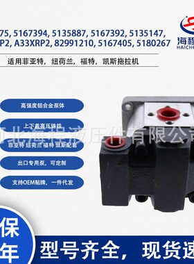 菲亚特5180275 5167394 5135887 5167392 5135147 A31XRP2 A33XRP