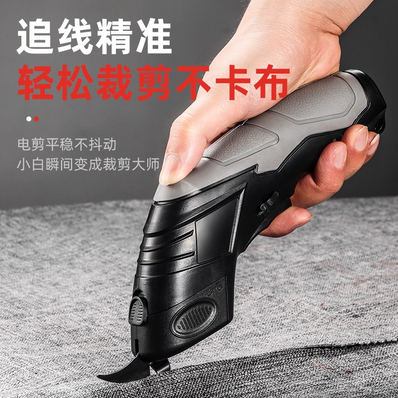 电剪刀裁布神器裁缝专用小型电剪子服装布料断布切布机电动裁剪刀图片