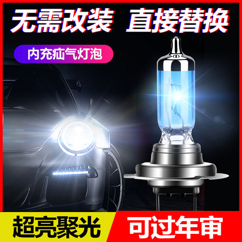 13-14-15-16-18-19款雪铁龙C4L超亮氙气大灯远光近光改装白光灯泡