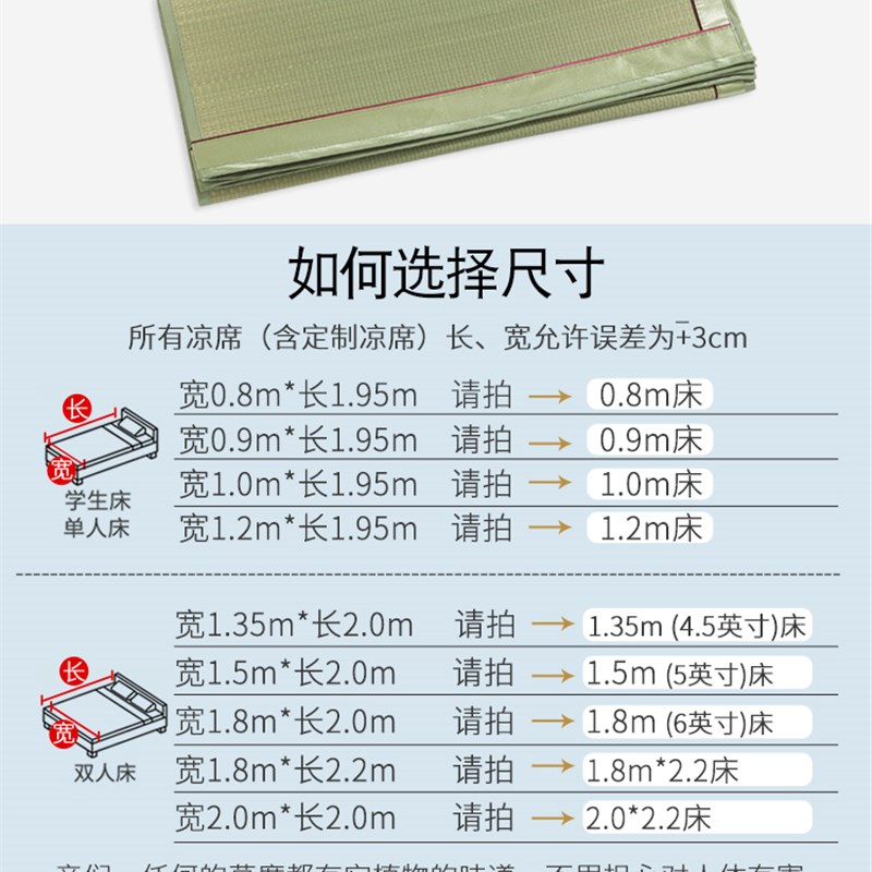 草席夏季凉席冬夏两用席子芦苇席草编天然蔺草席单人学生宿舍家用