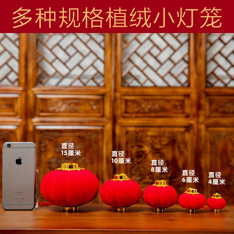 2026新年饰品植绒小红灯笼串挂饰户外氛围装饰场景布置盆景挂件