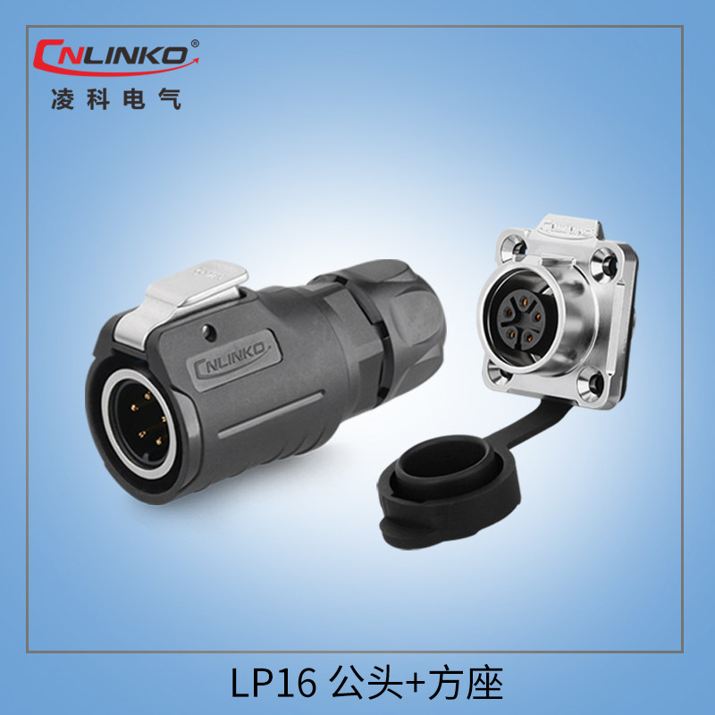 凌科航空插头插座LP16-2-3-4-5-7-8-9芯LED屏防水连接器方座金属