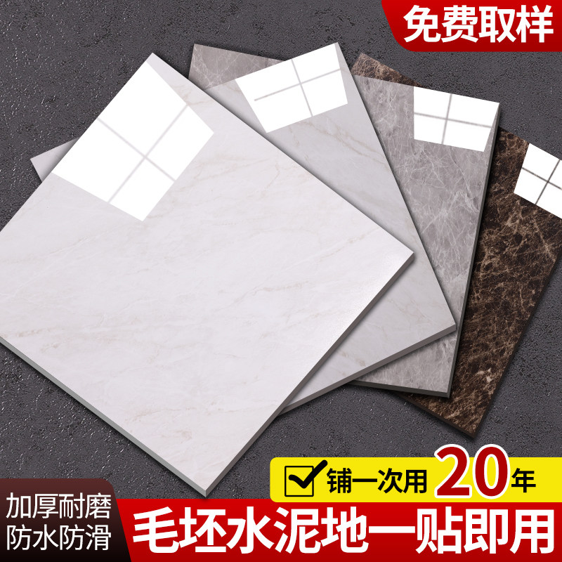 pvc地板贴自粘家用水泥地专加厚耐磨防石塑胶地板革翻新改造佳览,家装主材,地板革,淘宝优惠券,粉丝福利购,淘宝优惠卷