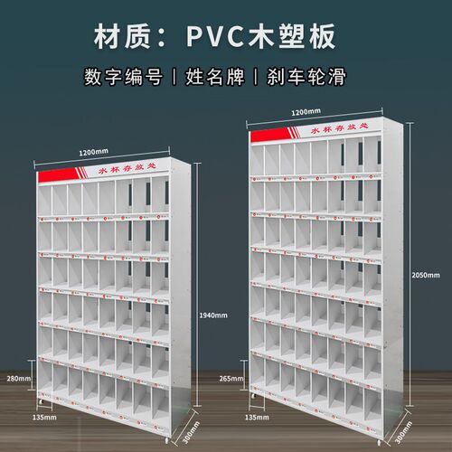 办公茶水柜多格学校教室车间工厂员工水杯架保温杯收纳放置架子