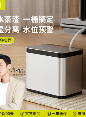 EKO茶水桶废水桶高端干湿分离不锈钢垃圾桶茶叶茶渣过滤茶桶9393
