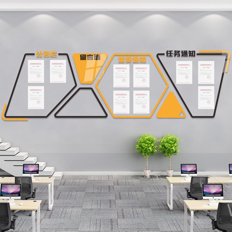 企业文化墙贴公示告通知栏展示板布置公司办公会议室背景墙面装饰,家居饰品,文化墙贴,淘宝优惠券,粉丝福利购,淘宝优惠卷