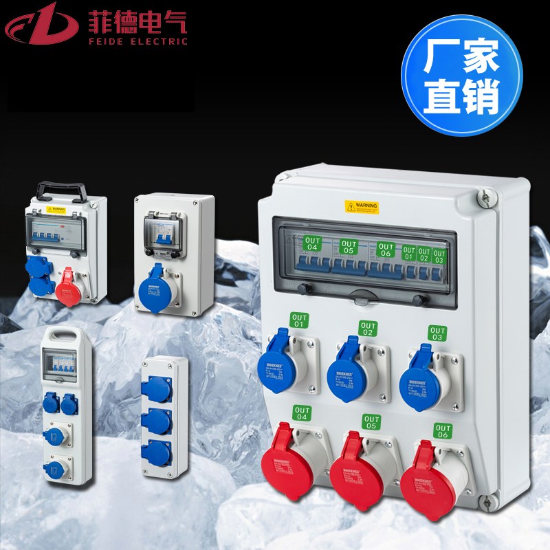防水工业插座箱室外配电源箱户外手提式检修塑料工地临时开关小箱