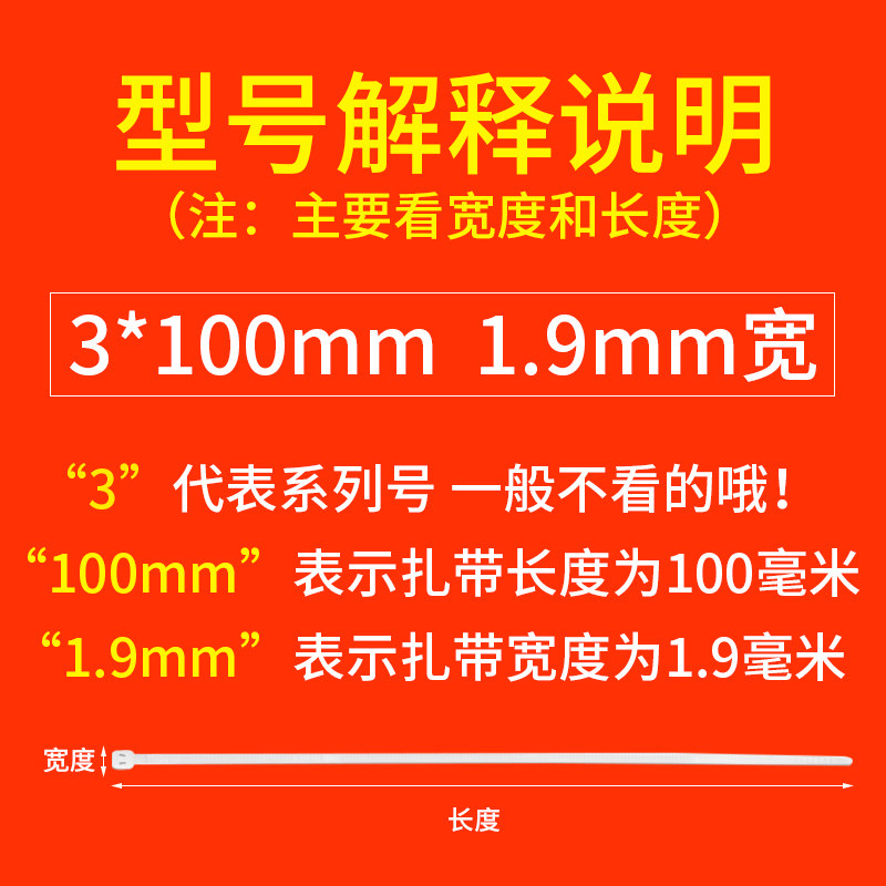 尼龙扎带3*150mm1000条塑料扣小号细卡扣札带杂带卡带x黑色步步紧图片