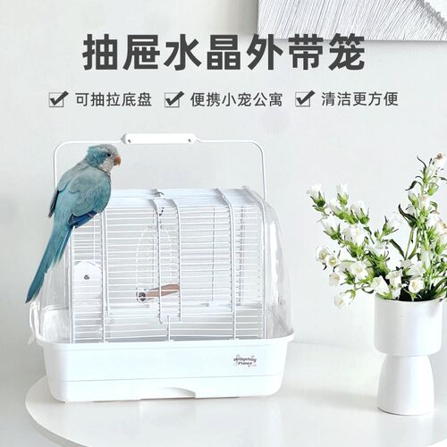 刺星球鹦鹉抽屉外带笼大开口水晶外带笼小鸟蜜袋鼯横线外出笼鸟笼