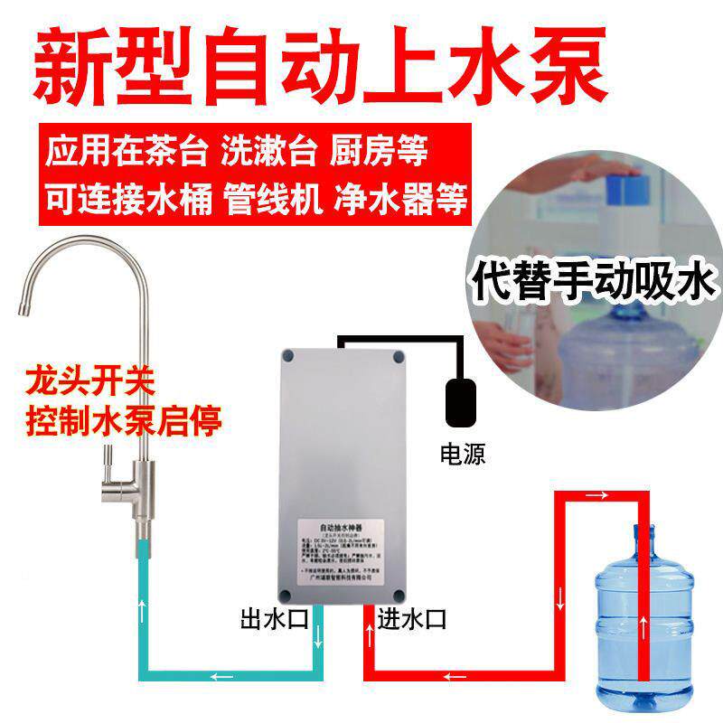 桶装水纯净水电HFR动水器抽水自动上水家用管机静音台线下水槽吸