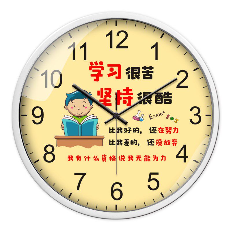 创意个性中小学生卧室静音挂钟房间无声时钟墙上鼓励激励鼓舞标语