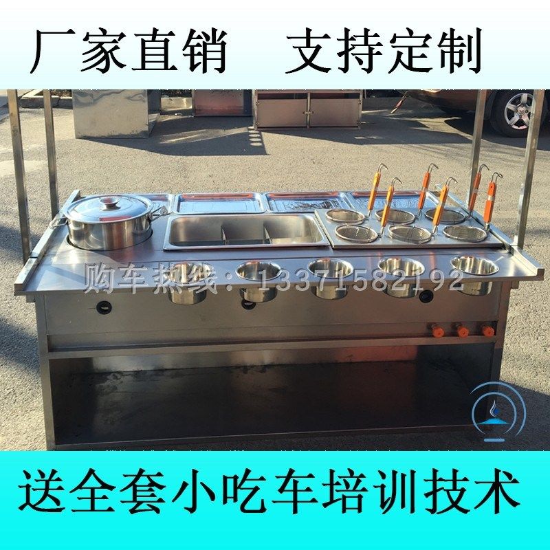 小吃车麻辣烫关东煮酸辣粉串串美食餐车移动推车摆摊夜市流动出摊