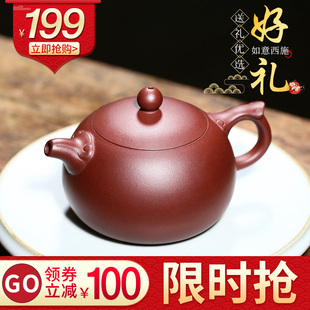 玉女陶庄宜兴正宗紫砂壶纯手工泡茶壶功夫茶具家用大容量如意西施